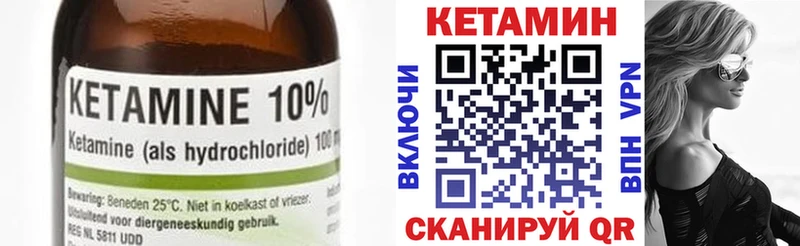 Кетамин ketamine Ахтубинск