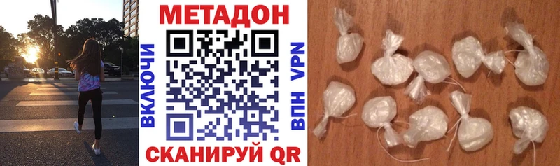МЕТАДОН methadone  где купить   это Telegram  Ахтубинск  OMG зеркало 