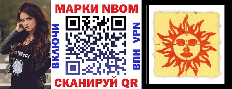 Марки 25I-NBOMe 1,8мг Ахтубинск